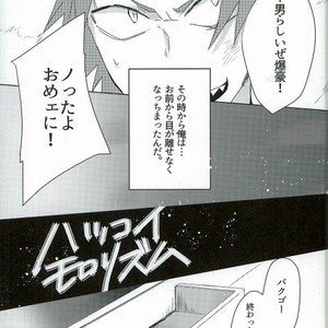 Rhythm of first love – Boku no hero academia dj [JP] – Gay Manga sex 3