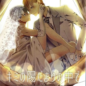 Gay Manga - [BISCOTTI] Kuroko no Basuke dj – Kimi no Hidamari no Naka de [JP] – Gay Manga