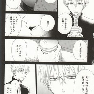 [BISCOTTI] Kuroko no Basuke dj – Kimi no Hidamari no Naka de [JP] – Gay Manga sex 11