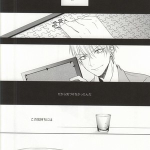 [BISCOTTI] Kuroko no Basuke dj – Kimi no Hidamari no Naka de [JP] – Gay Manga sex 15