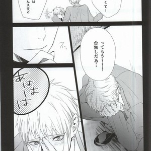 [BISCOTTI] Kuroko no Basuke dj – Kimi no Hidamari no Naka de [JP] – Gay Manga sex 22