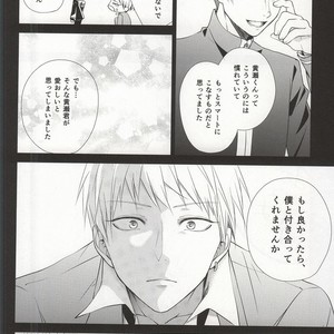 [BISCOTTI] Kuroko no Basuke dj – Kimi no Hidamari no Naka de [JP] – Gay Manga sex 23