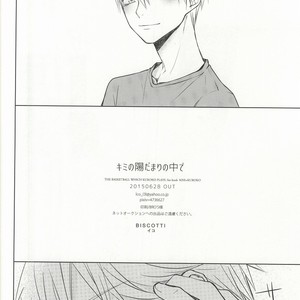 [BISCOTTI] Kuroko no Basuke dj – Kimi no Hidamari no Naka de [JP] – Gay Manga sex 29