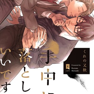[Kureno Mataaki] Shuchuu ni Otoshite Ii desu ka? (update c.6) [Eng] – Gay Manga sex 3