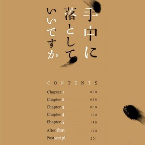 [Kureno Mataaki] Shuchuu ni Otoshite Ii desu ka? (update c.6) [Eng] – Gay Manga sex 6