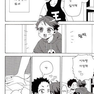 [Sakuran Hakurankai (SAKU Ramu)] Haikyu!! dj – The Whereabouts of Happiness [kr] – Gay Manga sex 9