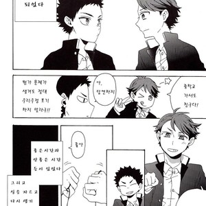 [Sakuran Hakurankai (SAKU Ramu)] Haikyu!! dj – The Whereabouts of Happiness [kr] – Gay Manga sex 11