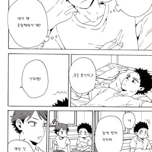 [Sakuran Hakurankai (SAKU Ramu)] Haikyu!! dj – The Whereabouts of Happiness [kr] – Gay Manga sex 13