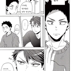 [Sakuran Hakurankai (SAKU Ramu)] Haikyu!! dj – The Whereabouts of Happiness [kr] – Gay Manga sex 17