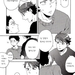 [Sakuran Hakurankai (SAKU Ramu)] Haikyu!! dj – The Whereabouts of Happiness [kr] – Gay Manga sex 19