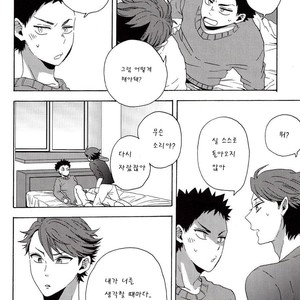 [Sakuran Hakurankai (SAKU Ramu)] Haikyu!! dj – The Whereabouts of Happiness [kr] – Gay Manga sex 20