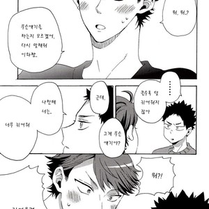 [Sakuran Hakurankai (SAKU Ramu)] Haikyu!! dj – The Whereabouts of Happiness [kr] – Gay Manga sex 21