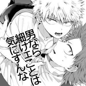 [Tasogare Logic] Otoko nara Komakee Koto wa Ki ni Sunna – Boku no Hero Academia dj [JP] – Gay Manga thumbnail 001