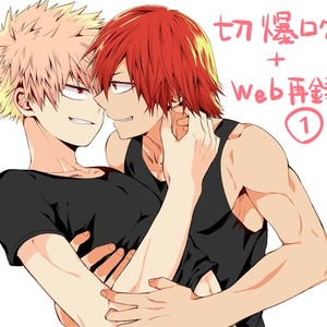 [Tasogare Logic] Otoko nara Komakee Koto wa Ki ni Sunna – Boku no Hero Academia dj [JP] – Gay Manga sex 15