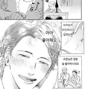 [Anthology] Mesuiki BL (c.1) [kr] – Gay Manga sex 13