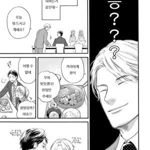 [Anthology] Mesuiki BL (c.1) [kr] – Gay Manga sex 15