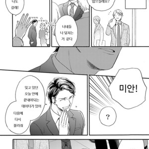[Anthology] Mesuiki BL (c.1) [kr] – Gay Manga sex 16