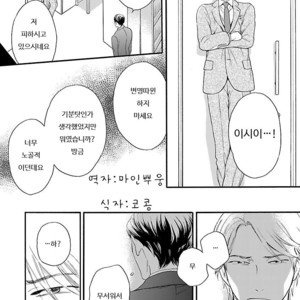 [Anthology] Mesuiki BL (c.1) [kr] – Gay Manga sex 17