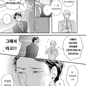 [Anthology] Mesuiki BL (c.1) [kr] – Gay Manga sex 18
