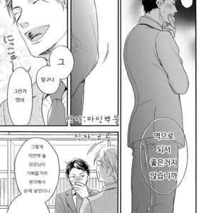 [Anthology] Mesuiki BL (c.1) [kr] – Gay Manga sex 20