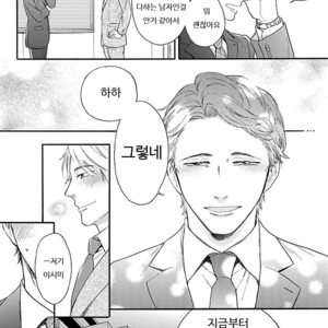 [Anthology] Mesuiki BL (c.1) [kr] – Gay Manga sex 21