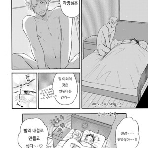 [Anthology] Mesuiki BL (c.1) [kr] – Gay Manga sex 27
