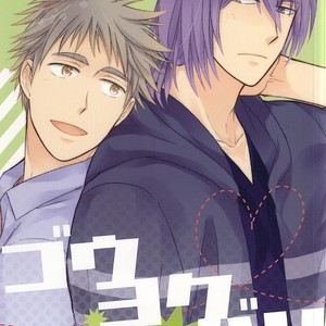 Gay Manga - [Hakuhyou (Kome)] Kuroko no Basuke dj – Gouyokubari [JP] – Gay Manga
