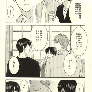 [Hakuhyou (Kome)] Kuroko no Basuke dj – Gouyokubari [JP] – Gay Manga sex 5