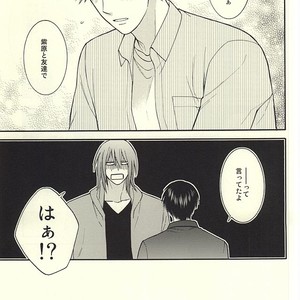 [Hakuhyou (Kome)] Kuroko no Basuke dj – Gouyokubari [JP] – Gay Manga sex 6