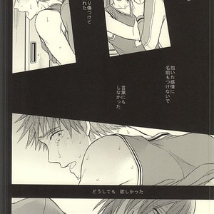 [Hakuhyou (Kome)] Kuroko no Basuke dj – Gouyokubari [JP] – Gay Manga sex 11