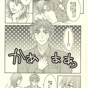 [Hakuhyou (Kome)] Kuroko no Basuke dj – Gouyokubari [JP] – Gay Manga sex 17