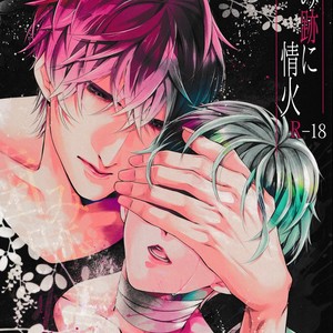 [Pokela Ichigo/ Fujino] Kuroko no Basket dj – Kami Ato ni Jouka [Eng] – Gay Manga sex 4