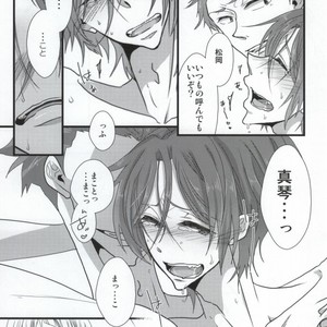 [YAMY (Mucco)] Free! dj – Orca Syndrome [JP] – Gay Manga sex 15