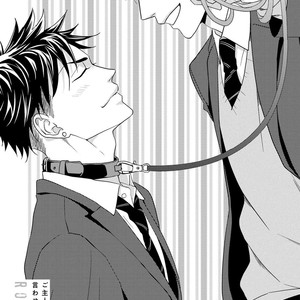 [Riona] Goshujinsama to wa Iwasemasen! [Eng] – Gay Manga sex 143
