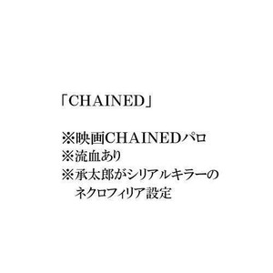 Gay Manga - [Mee (Hisaichi)] Chained – JoJo dj [kr] – Gay Manga