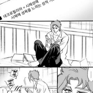 [Mee (Hisaichi)] Chained – JoJo dj [kr] – Gay Manga sex 10