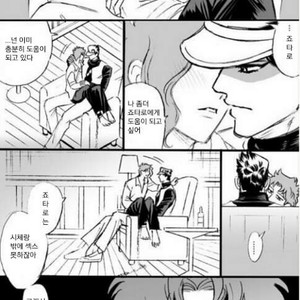 [Mee (Hisaichi)] Chained – JoJo dj [kr] – Gay Manga sex 13