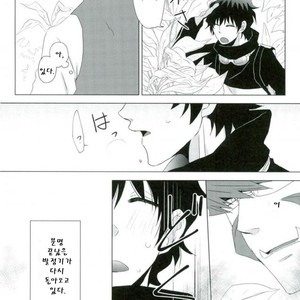 [Mizuumi no Sokokara] Inevitable – Kekkai Sensen dj [kr] – Gay Manga sex 9