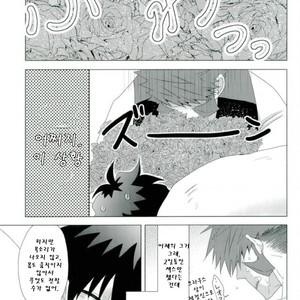 [Mizuumi no Sokokara] Inevitable – Kekkai Sensen dj [kr] – Gay Manga sex 34