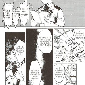 [NEGIROSE] Boku no Hero Academia dj [kr] – Gay Manga sex 6