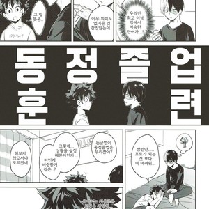 [NEGIROSE] Boku no Hero Academia dj [kr] – Gay Manga sex 13