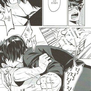 [NEGIROSE] Boku no Hero Academia dj [kr] – Gay Manga sex 19