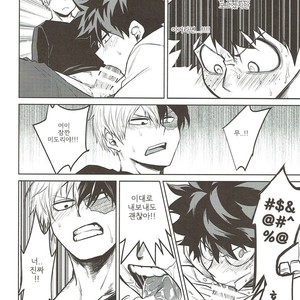 [NEGIROSE] Boku no Hero Academia dj [kr] – Gay Manga sex 24