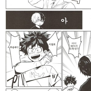 [NEGIROSE] Boku no Hero Academia dj [kr] – Gay Manga sex 26