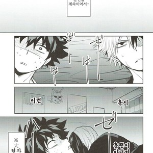 [NEGIROSE] Boku no Hero Academia dj [kr] – Gay Manga sex 27