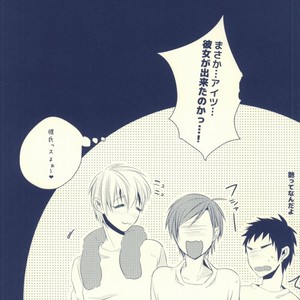 [Apollo (Jiro)] Kuroko no Basuke dj – Seven Stars [JP] – Gay Manga sex 4