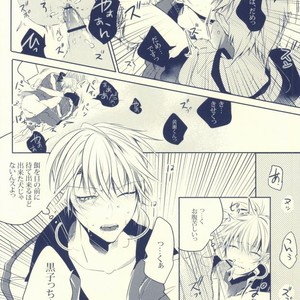 [Apollo (Jiro)] Kuroko no Basuke dj – Seven Stars [JP] – Gay Manga sex 22