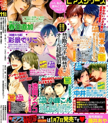 [HAIZAKI Mejiro] Virginal Anus and Golden Finger [Eng] – Gay Manga sex 5