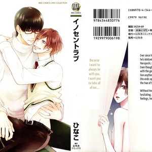 [Hinako] Innocent Love (update c.2) [Eng] – Gay Manga thumbnail 001