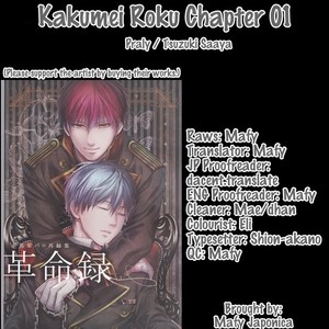 Gay Manga - [Praly/ Tsuzuki Saaya] Kuroko no Basket dj – Kakumei Roku [Eng] – Gay Manga